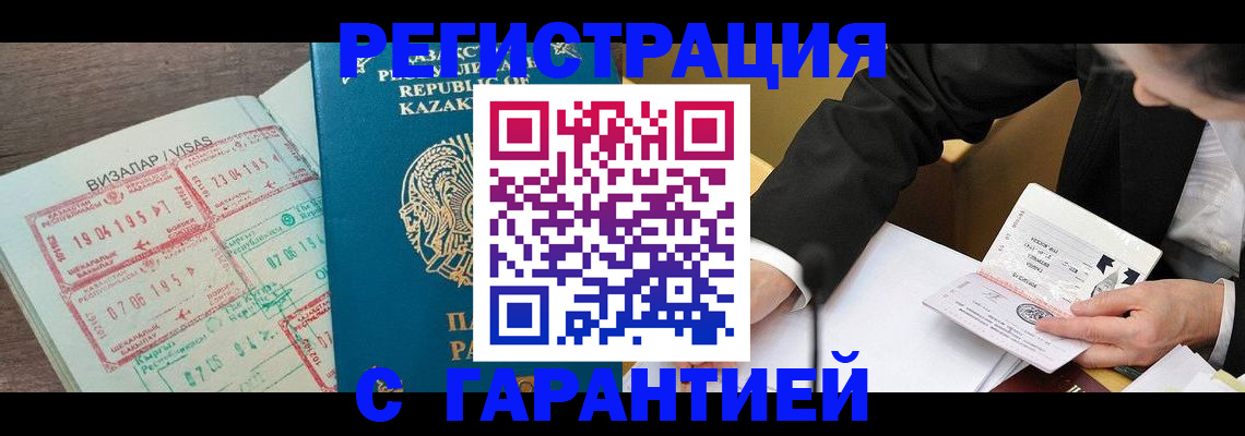 прописка законно в Тогучине