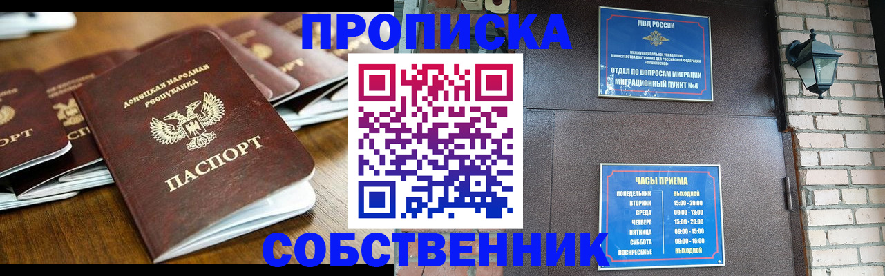 прописка штамп в Тогучине